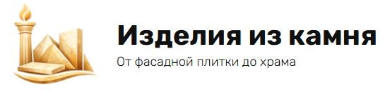 Логотип Каменное Дело