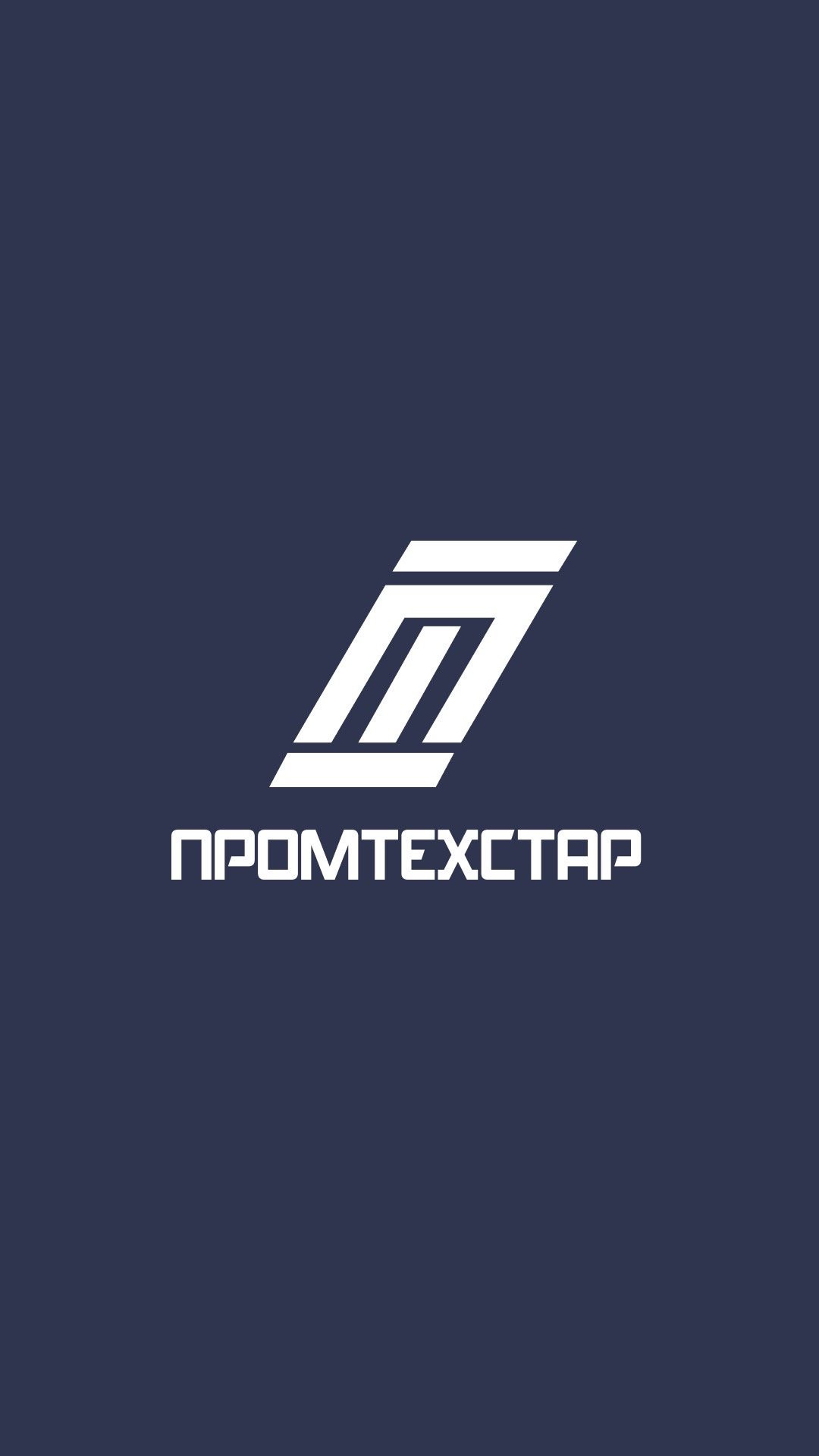 Логотип Промтехстар