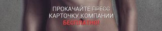Повысить рейтинг компании бесплатно